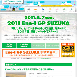 SUZUKA20110807