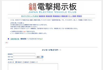 【会員限定】会員専用掲示板を公開します