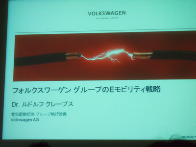 舘内端の「自動車の力」：第18回「フォルクスワーゲンの決意　その2」 ――私たちはEVを普及させる――