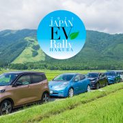 【参加申込受付開始】JAPAN EV Rally 白馬 2024