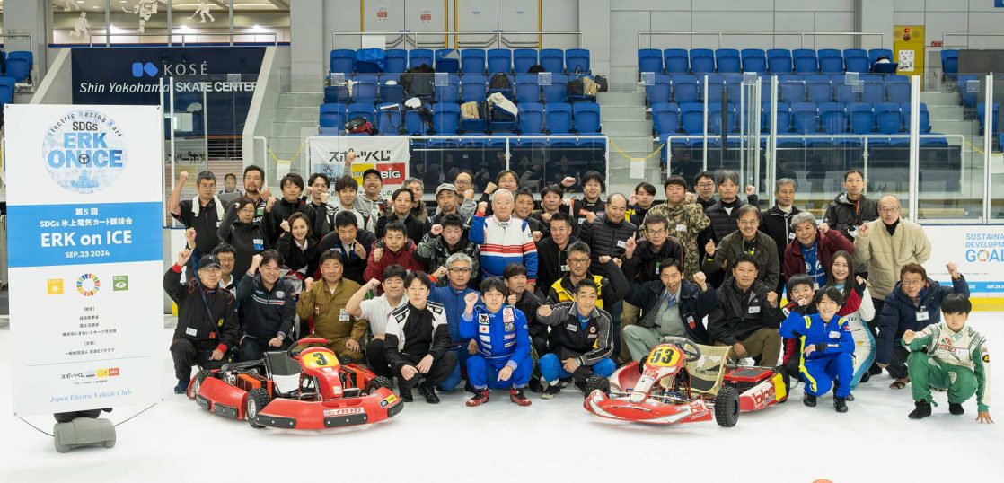 第5回 SDGs 氷上電気カート競技会 ERK on ICE【レース結果】